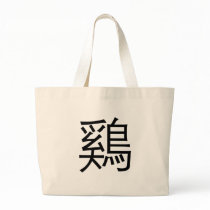 Chinese Zodiac - Cock Bag