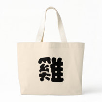Chinese Zodiac - Cock Canvas Bags