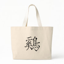 Chinese Zodiac - Cock Bags