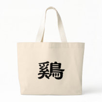 Chinese Zodiac - Cock Tote Bag