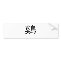Chinese Zodiac - Cock