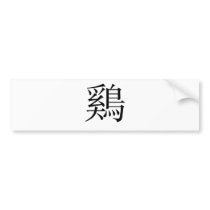 Chinese Zodiac - Cock
