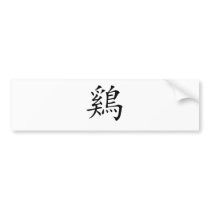 Chinese Zodiac - Cock
