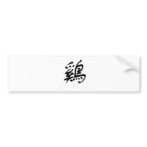 Chinese Zodiac - Cock