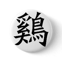 Chinese Zodiac - Cock