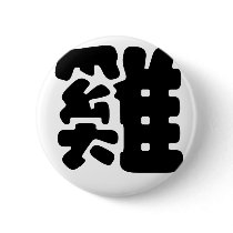 Chinese Zodiac - Cock