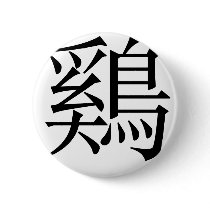 Chinese Zodiac - Cock