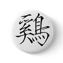 Chinese Zodiac - Cock