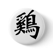 Chinese Zodiac - Cock