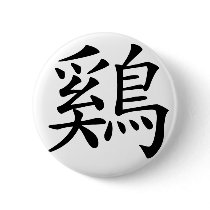 Chinese Zodiac - Cock