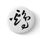 Chinese Zodiac - Cock Buttons