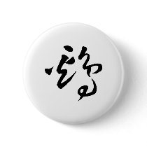 Chinese Zodiac - Cock