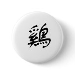 Chinese Zodiac - Cock Pins