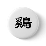 Chinese Zodiac - Cock Pins