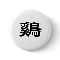 Chinese Zodiac - Cock
