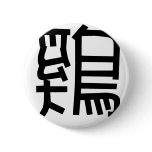 Chinese Zodiac - Cock Pin