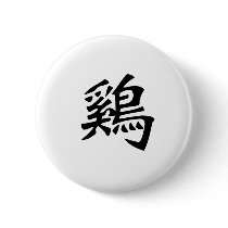 Chinese Zodiac - Cock