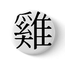 Chinese Zodiac - Cock