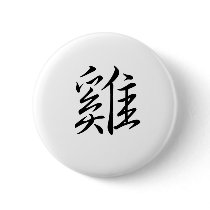 Chinese Zodiac - Cock