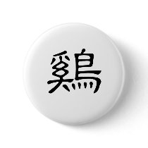 Chinese Zodiac - Cock