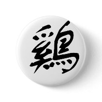 Chinese Zodiac - Cock