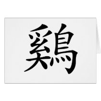 Chinese Zodiac - Cock