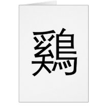 Chinese Zodiac - Cock