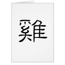 Chinese Zodiac - Cock