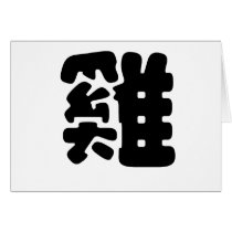 Chinese Zodiac - Cock