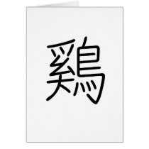 Chinese Zodiac - Cock