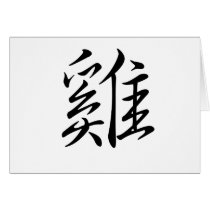 Chinese Zodiac - Cock