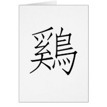 Chinese Zodiac - Cock