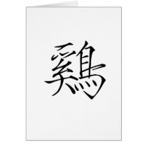 Chinese Zodiac - Cock