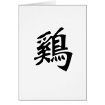 Chinese Zodiac - Cock