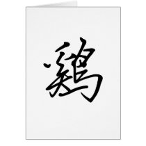 Chinese Zodiac - Cock