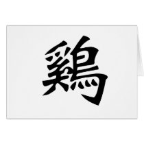 Chinese Zodiac - Cock
