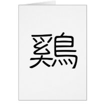 Chinese Zodiac - Cock