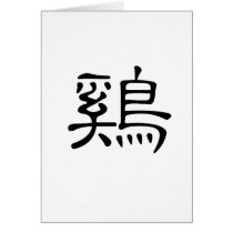 Chinese Zodiac - Cock