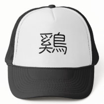 Chinese Zodiac - Cock