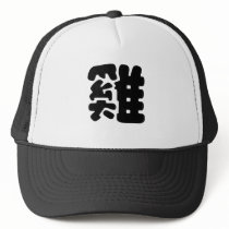 Chinese Zodiac - Cock