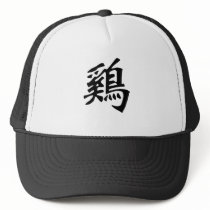 Chinese Zodiac - Cock