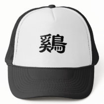 Chinese Zodiac - Cock