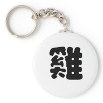 Chinese Zodiac - Cock