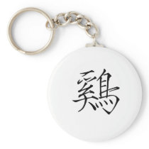 Chinese Zodiac - Cock