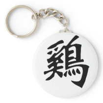Chinese Zodiac - Cock