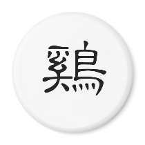 Chinese Zodiac - Cock
