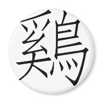 Chinese Zodiac - Cock
