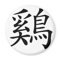 Chinese Zodiac - Cock