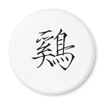Chinese Zodiac - Cock