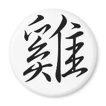Chinese Zodiac - Cock